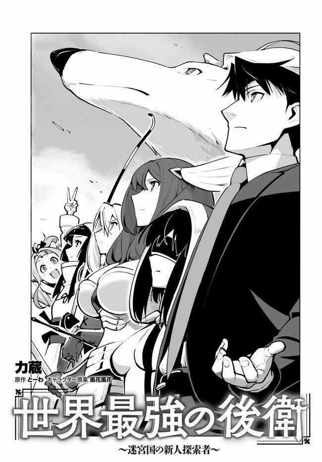 Sekai Saikyou No Kouei: Meikyuukoku No Shinjin Tansakusha Chapter 21 trang 2