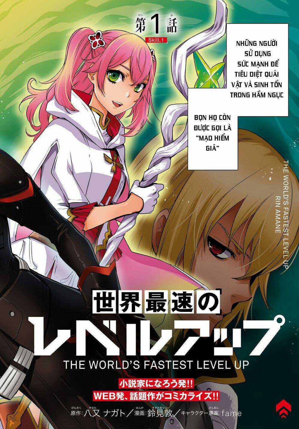 Sekai Saisoku No Level Up Chapter 1 trang 3