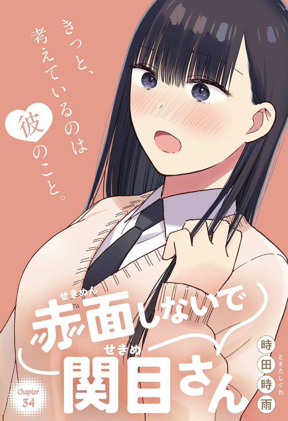 Sekimen Shinaide Sekime-San Chapter 34 trang 3