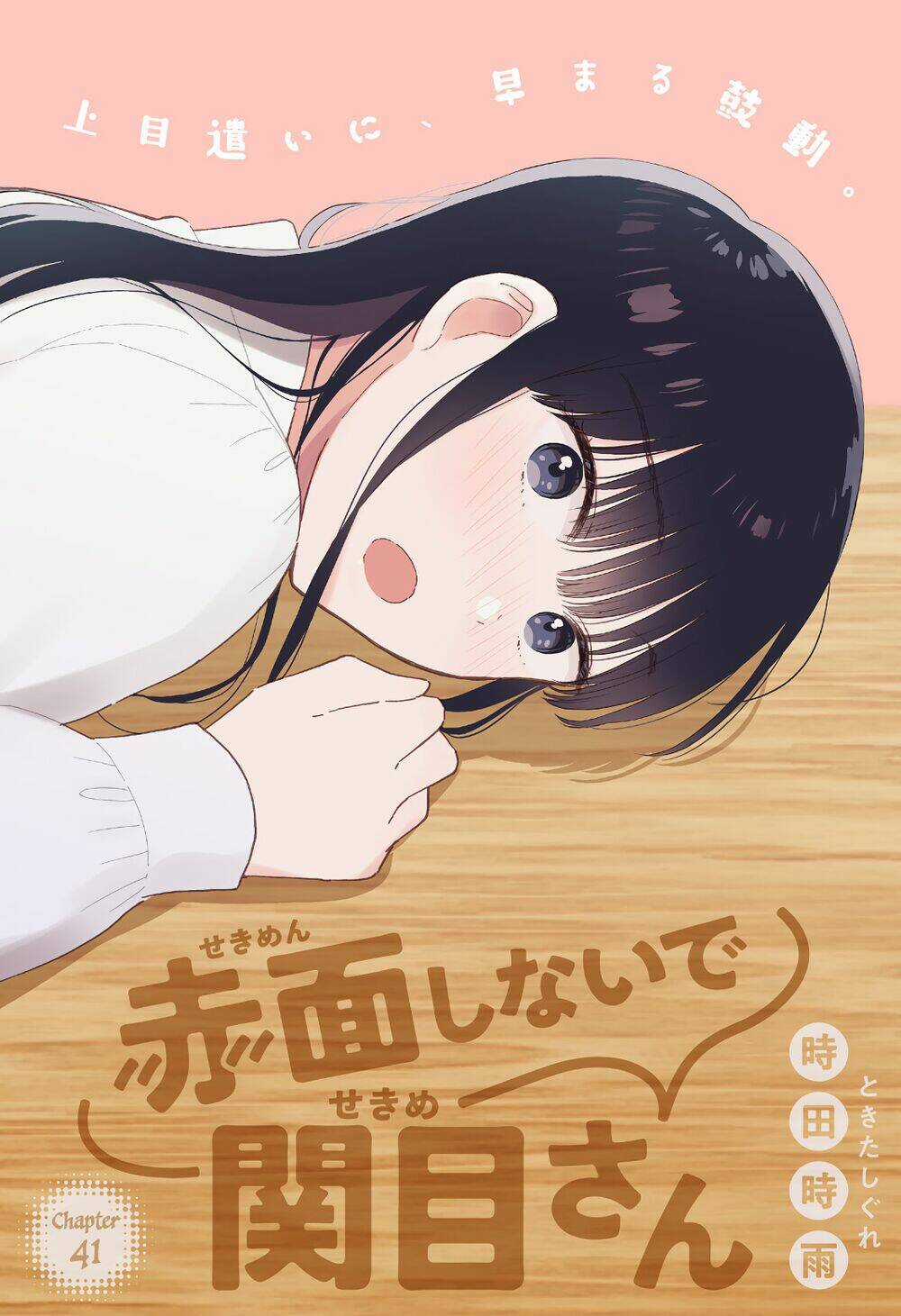 Sekimen Shinaide Sekime-San Chapter 41 trang 3