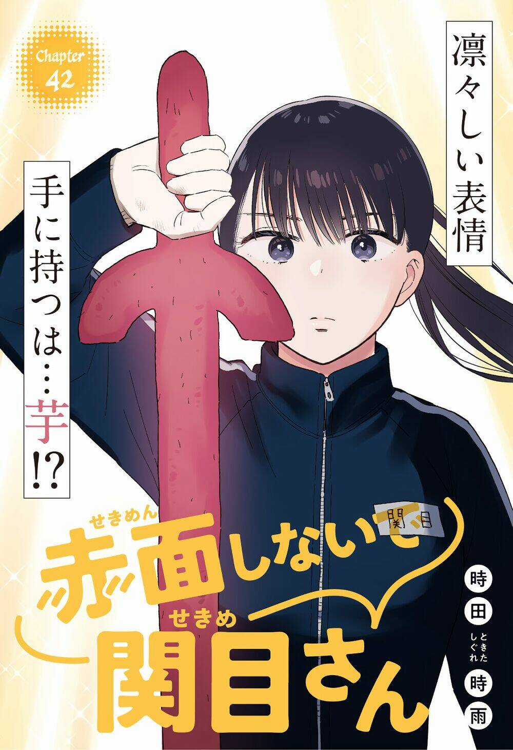 Sekimen Shinaide Sekime-San Chapter 42 trang 3