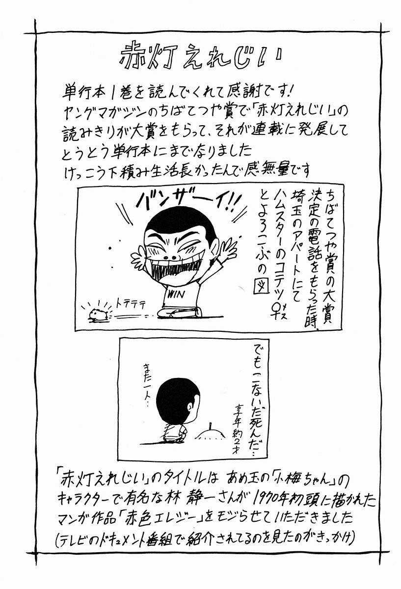 Sekitou Elegy Chapter 11 trang 17