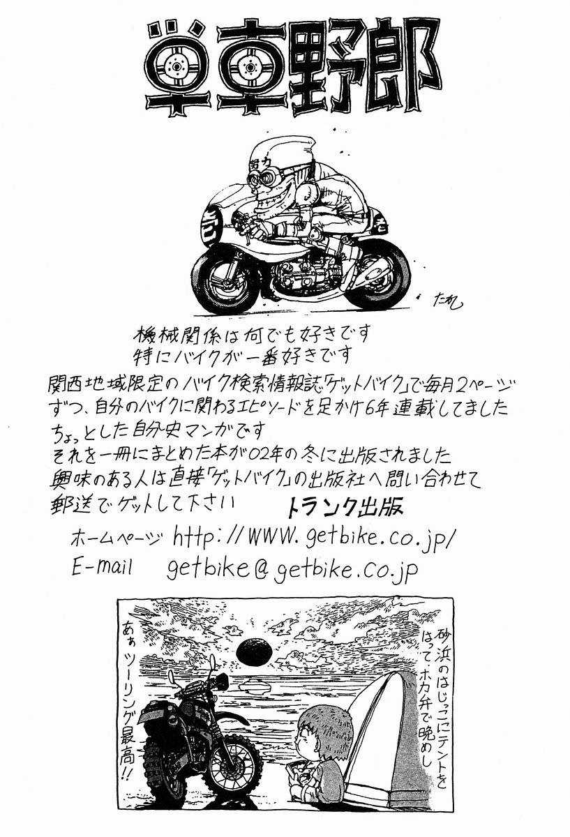 Sekitou Elegy Chapter 11 trang 18