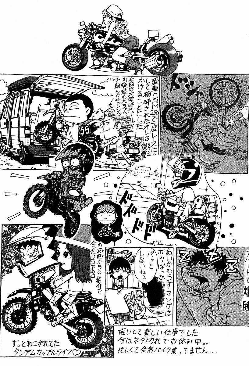 Sekitou Elegy Chapter 11 trang 19