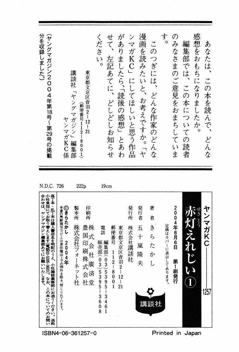 Sekitou Elegy Chapter 11 trang 20