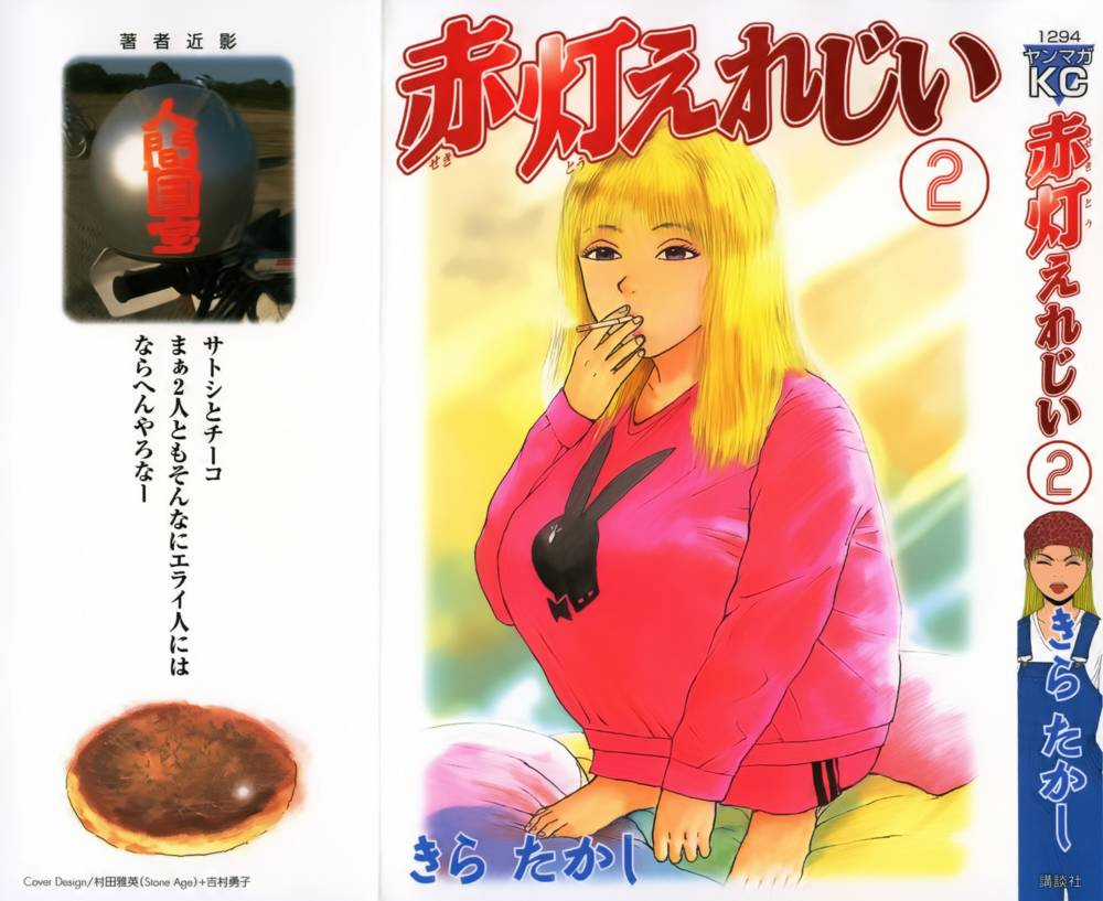 Sekitou Elegy Chapter 12 trang 2