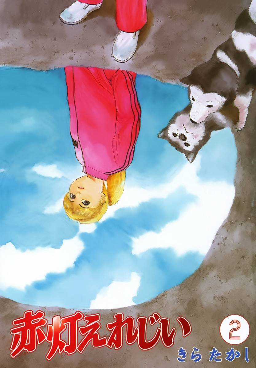 Sekitou Elegy Chapter 12 trang 3