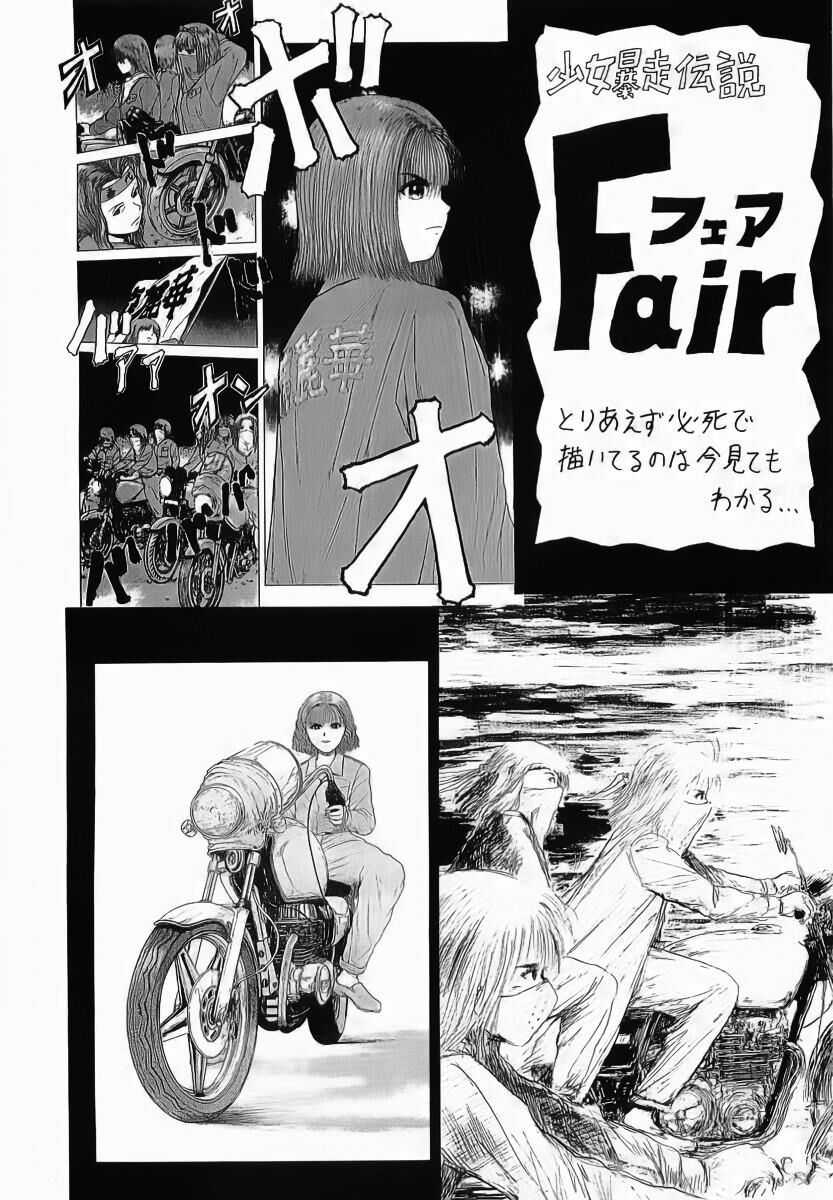 Sekitou Elegy Chapter 22 trang 20