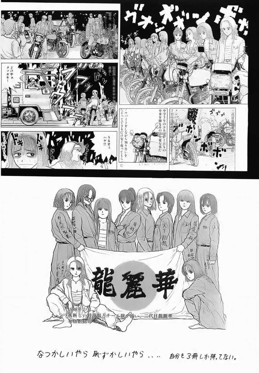 Sekitou Elegy Chapter 22 trang 21