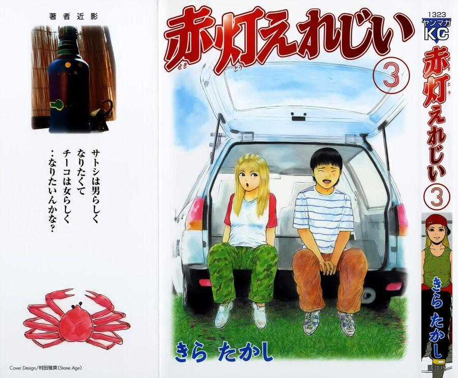 Sekitou Elegy Chapter 23 trang 1