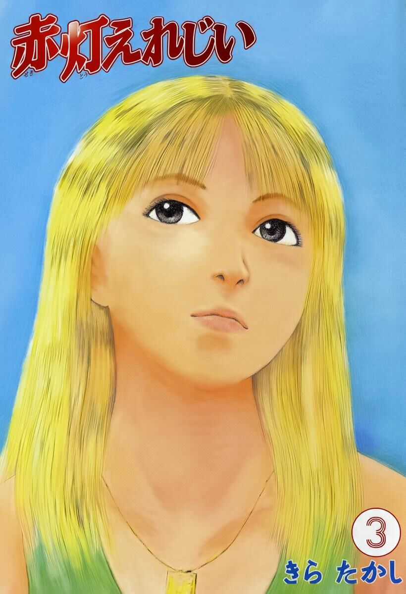 Sekitou Elegy Chapter 23 trang 2