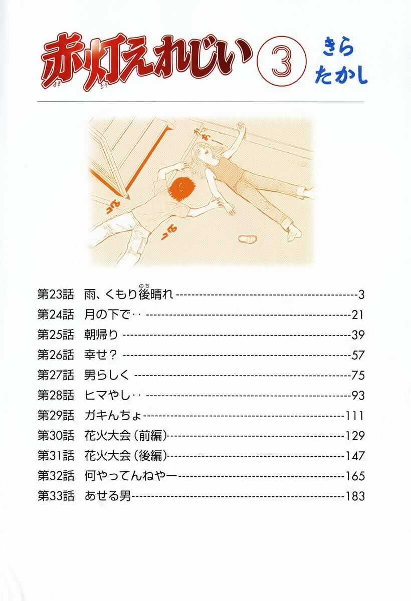 Sekitou Elegy Chapter 23 trang 3