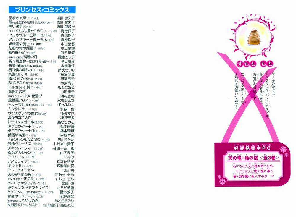 Sengoku Danshi Hana No Ran Chapter 6 trang 2