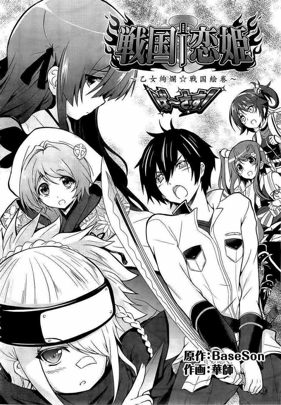 Sengoku † Koihime Chapter 1.1 trang 3