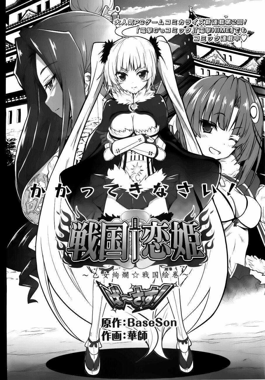 Sengoku † Koihime Chapter 2 trang 5