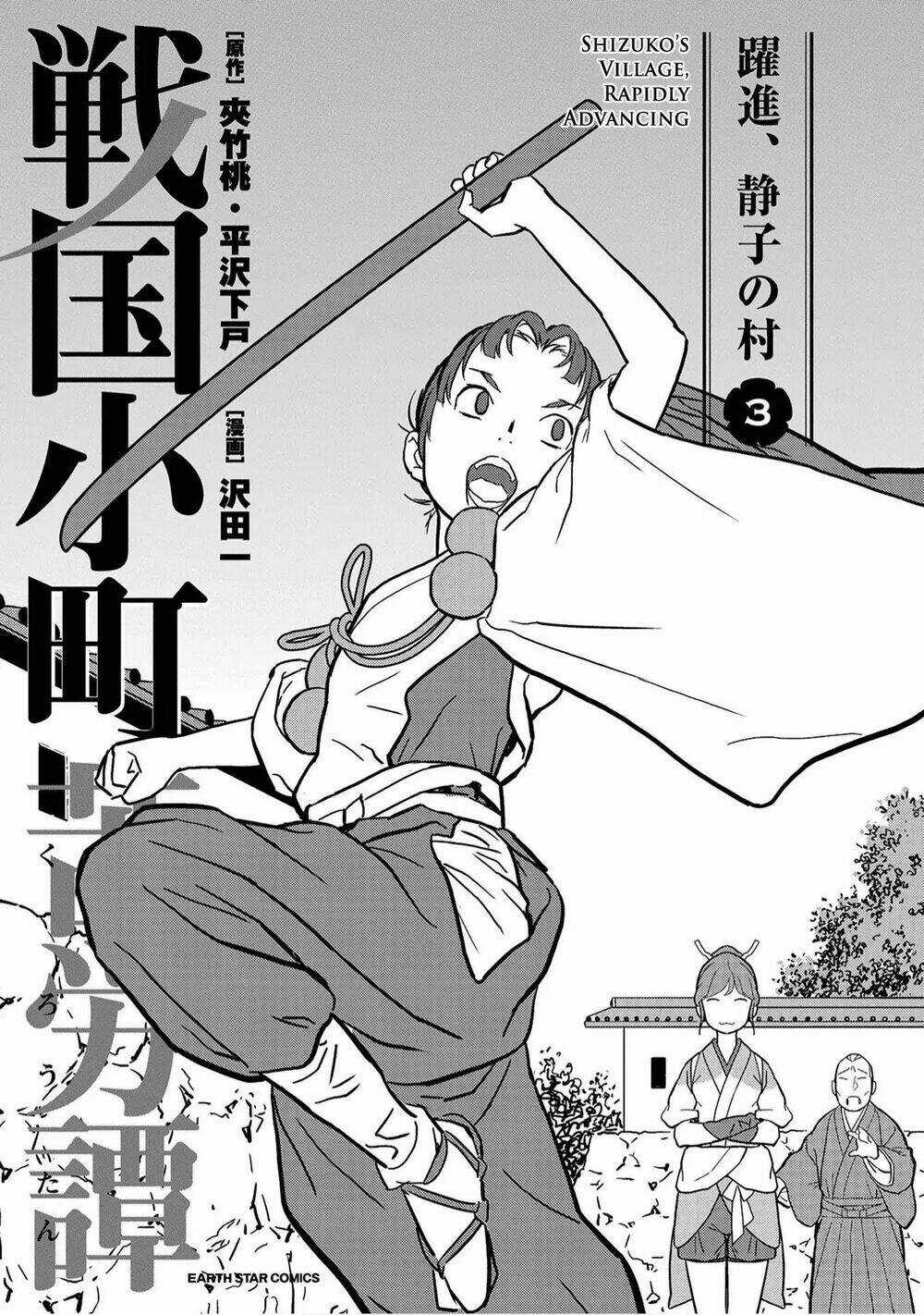 Sengoku Komachi Kurou Tan! Chapter 11 trang 4
