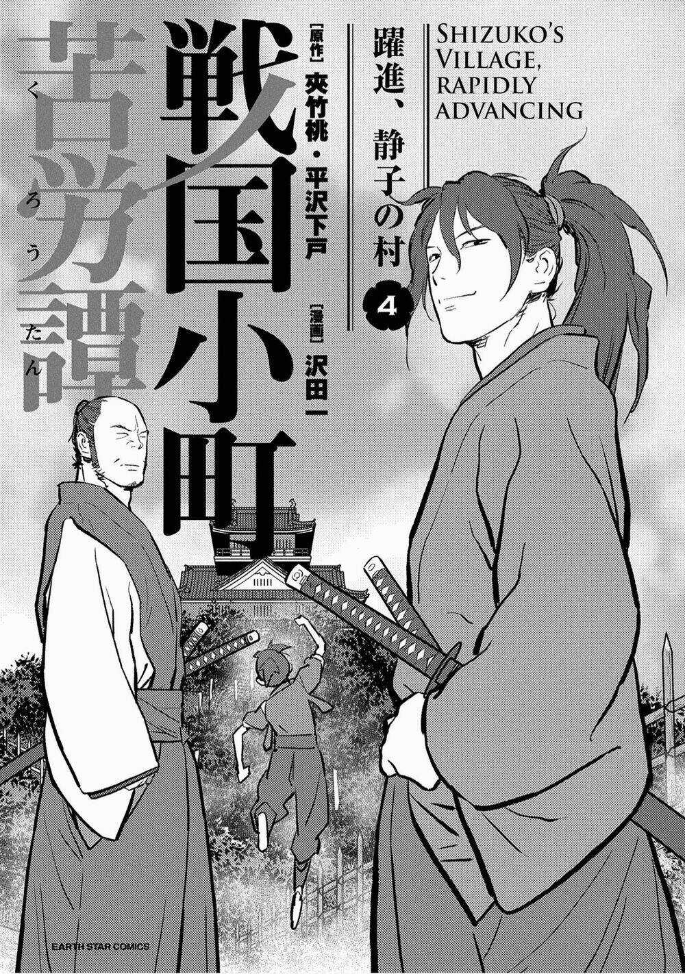 Sengoku Komachi Kurou Tan! Chapter 16 trang 3