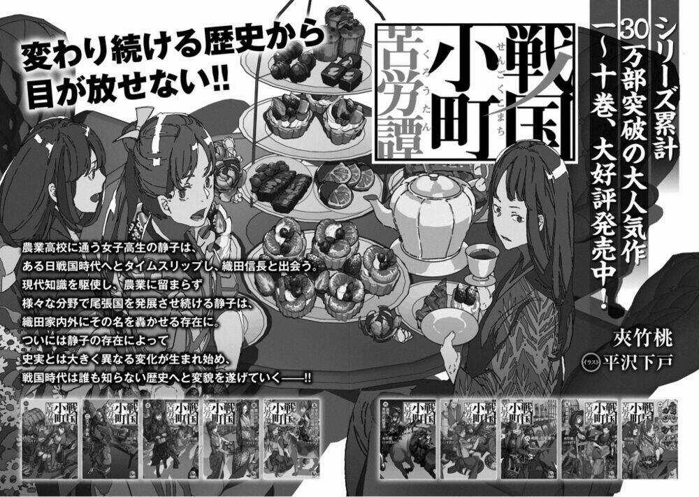 Sengoku Komachi Kurou Tan! Chapter 20 trang 38