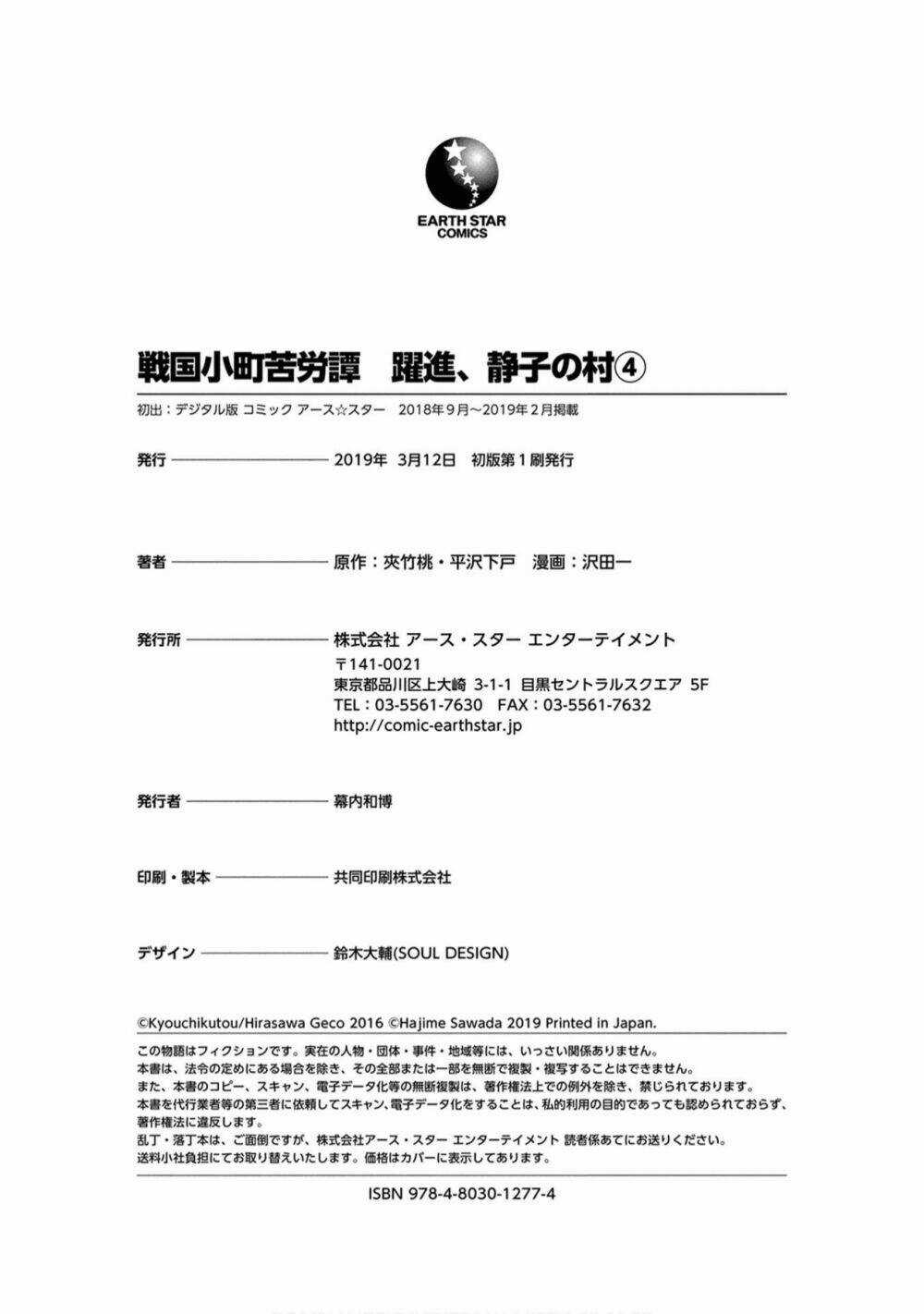 Sengoku Komachi Kurou Tan! Chapter 20 trang 39