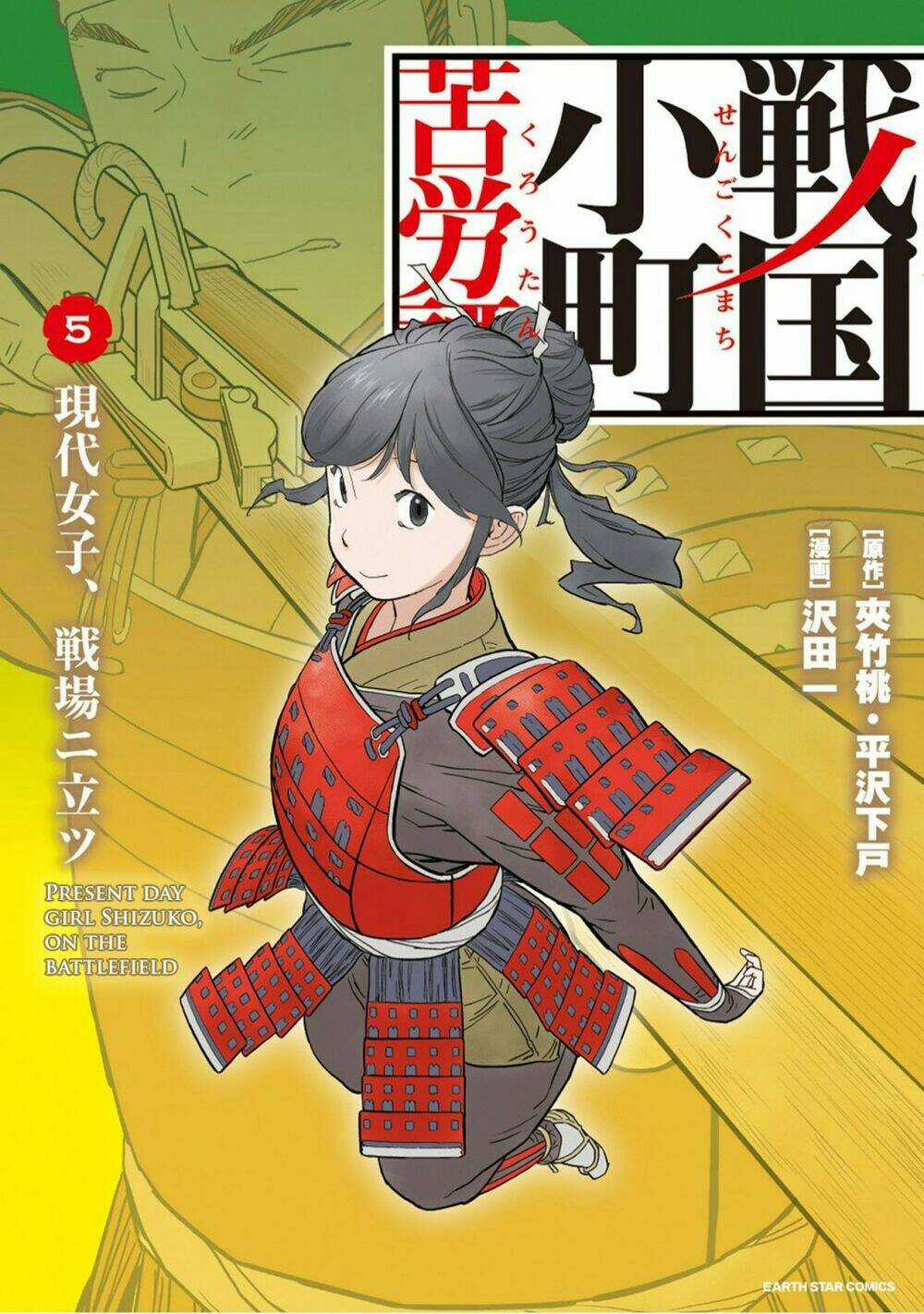 Sengoku Komachi Kurou Tan! Chapter 21 trang 2