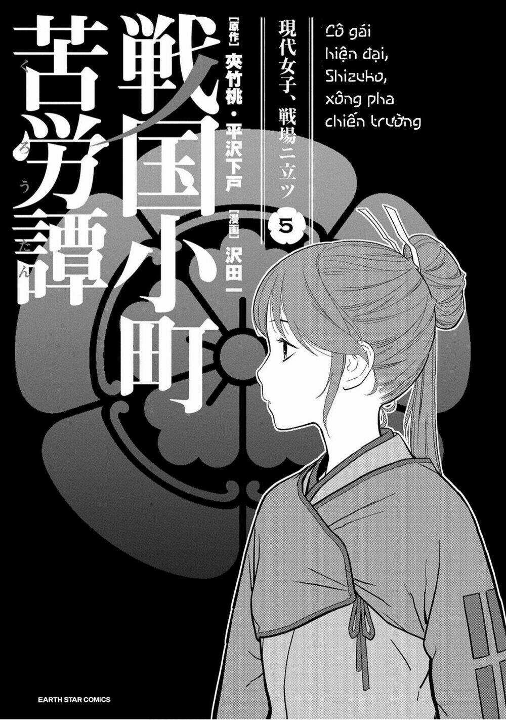 Sengoku Komachi Kurou Tan! Chapter 21 trang 3