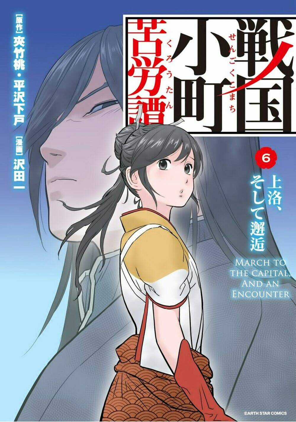 Sengoku Komachi Kurou Tan! Chapter 26 trang 2