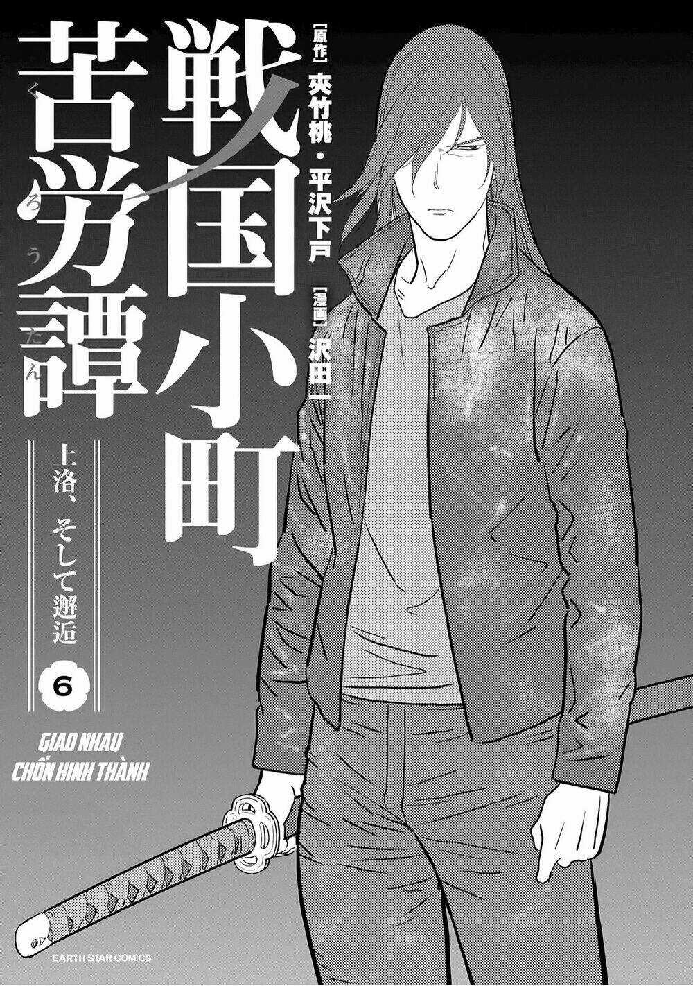 Sengoku Komachi Kurou Tan! Chapter 26 trang 3