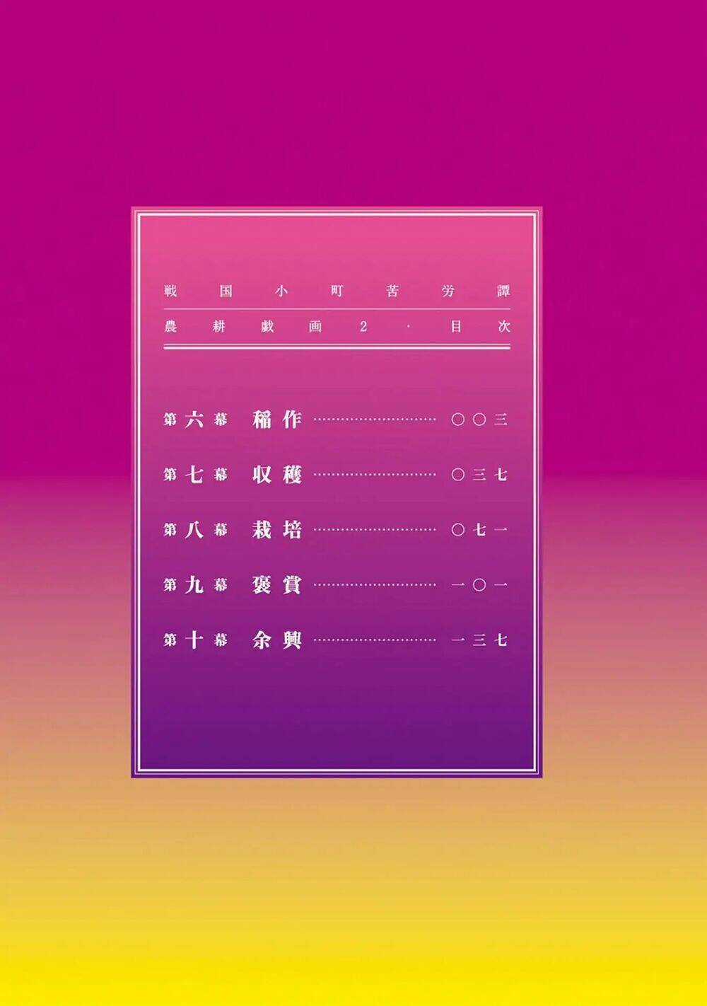 Sengoku Komachi Kurou Tan! Chapter 6 trang 3