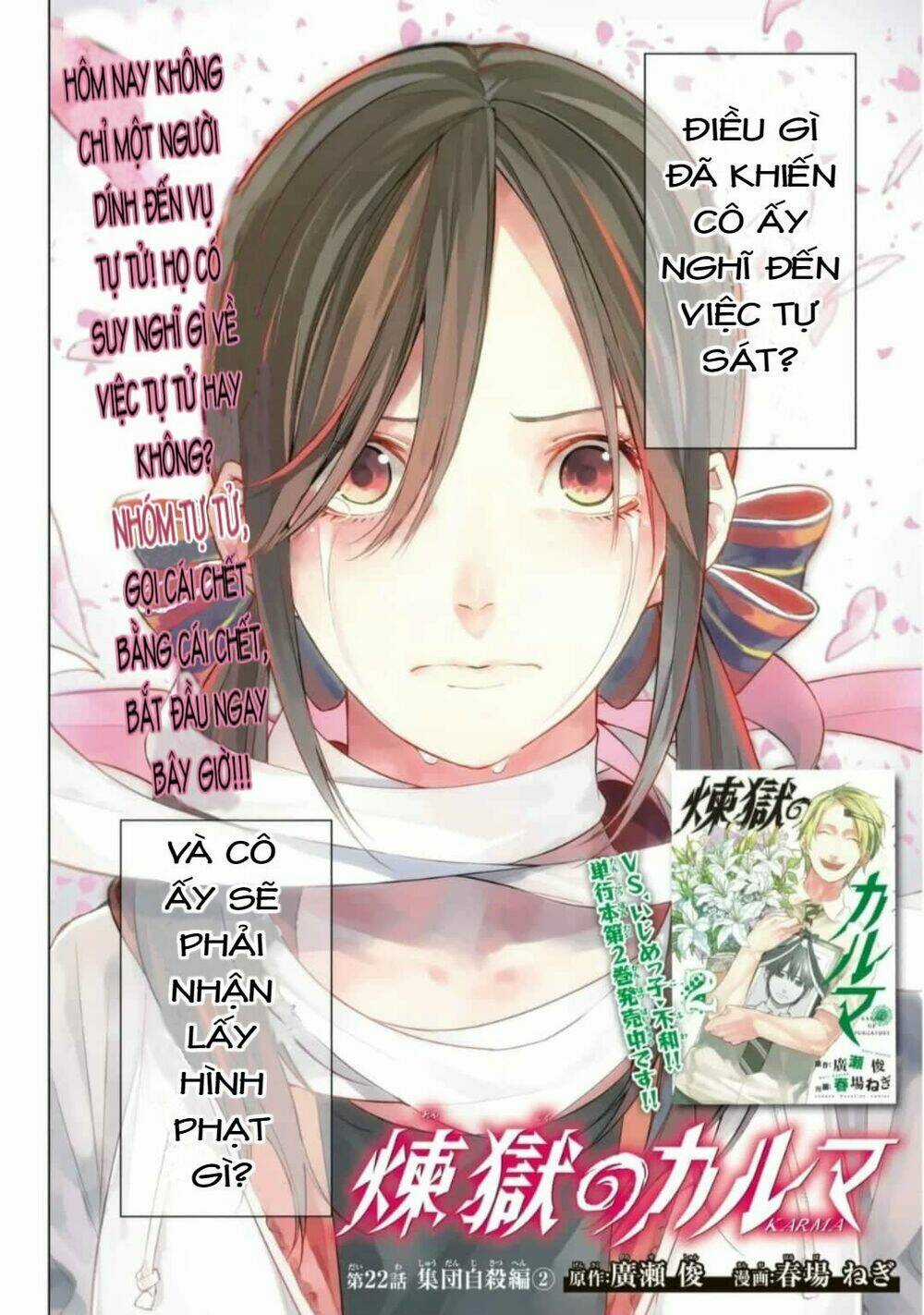 Sengoku No Karma Chapter 22 trang 3