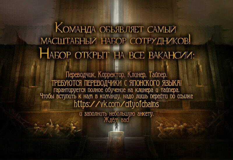 Sengoku No Karma Chapter 27 trang 24