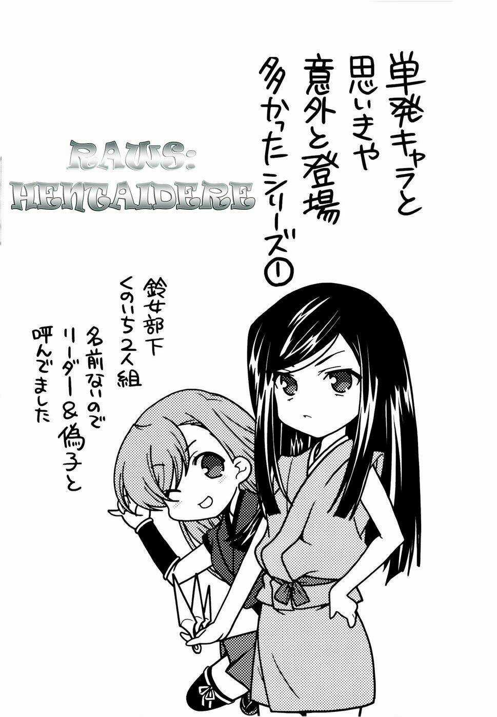 Sengoku Rance Chapter 12.2 trang 12