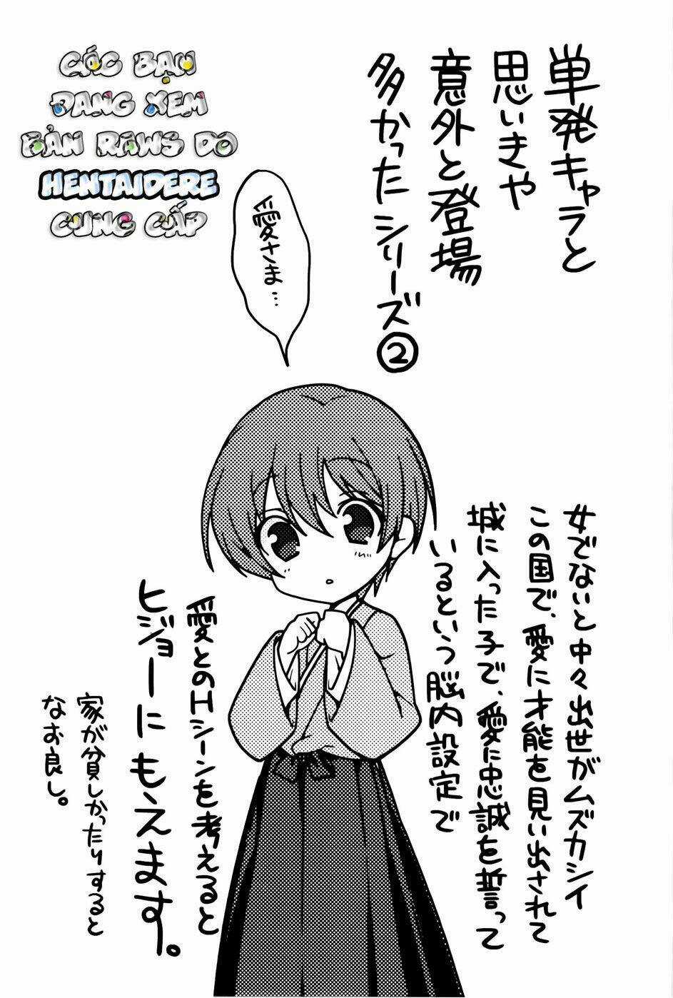 Sengoku Rance Chapter 13.2 trang 13