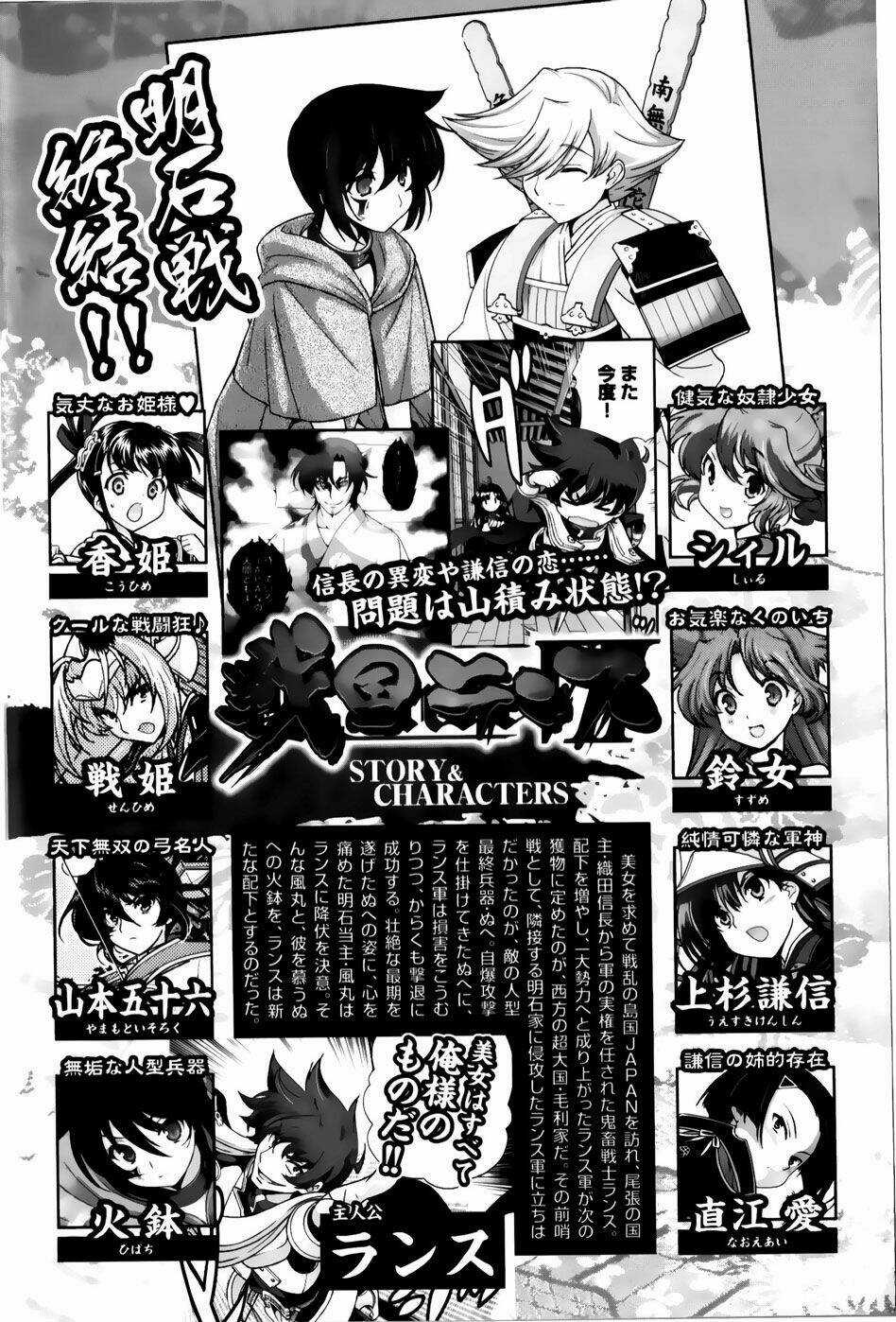 Sengoku Rance Chapter 20 trang 2