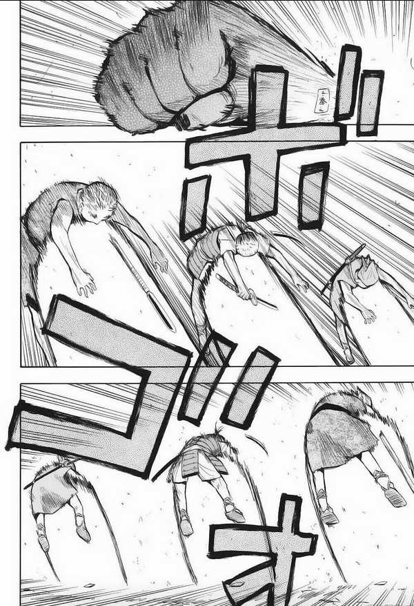 Sengoku Youko Chapter 1 trang 10