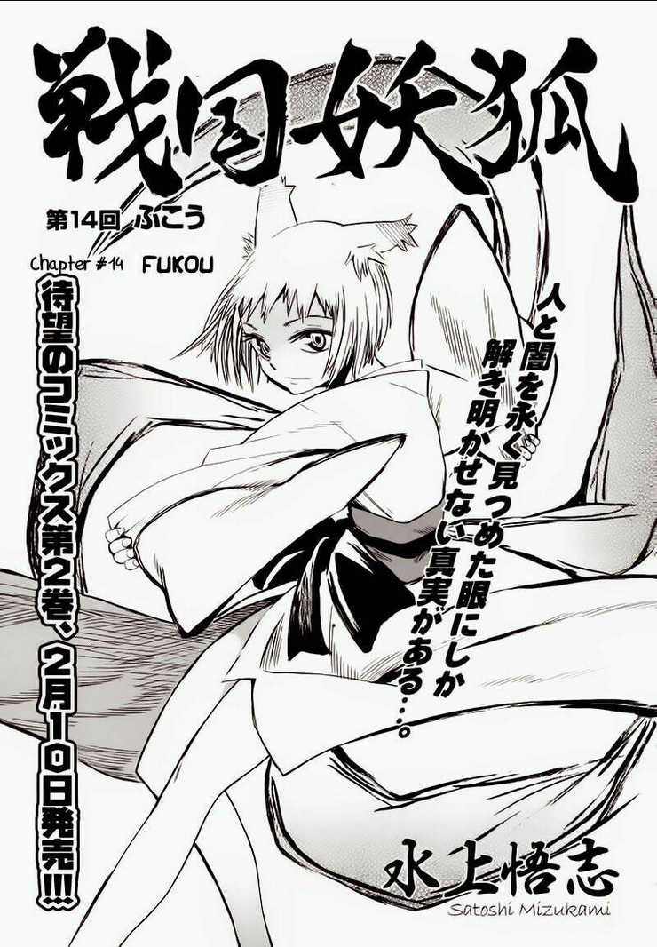 Sengoku Youko Chapter 14 trang 2