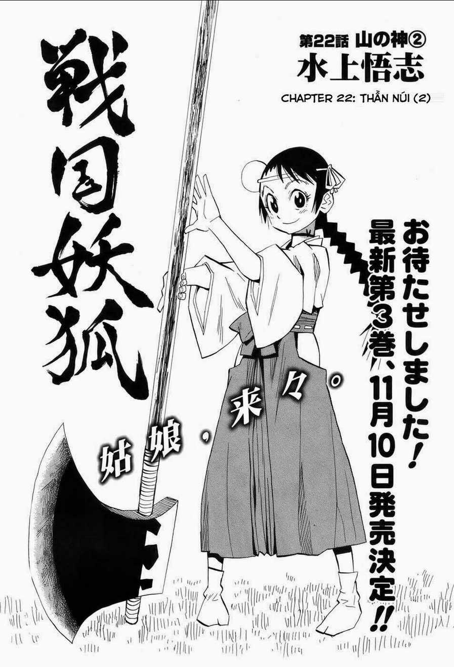 Sengoku Youko Chapter 22 trang 1