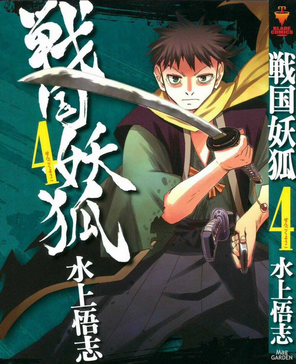 Sengoku Youko Chapter 24 trang 0