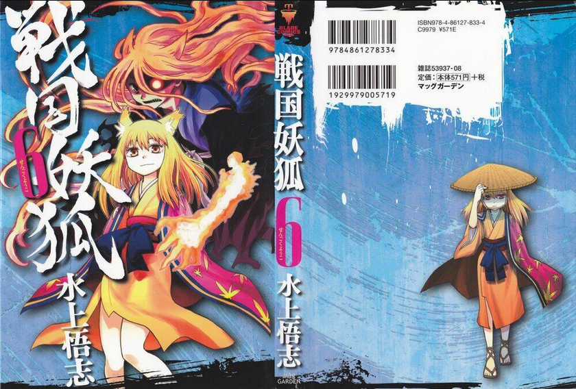 Sengoku Youko Chapter 31 trang 1