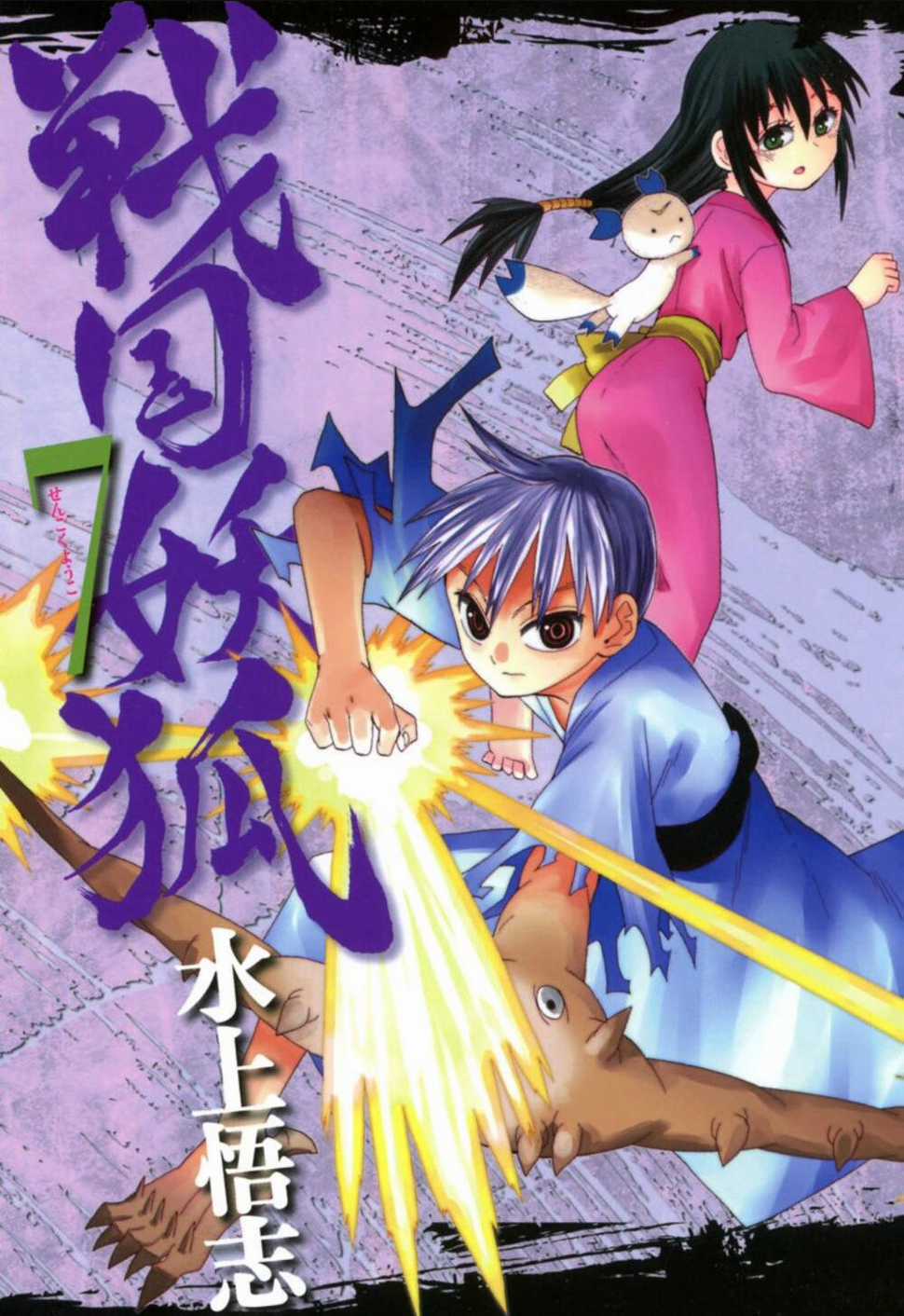 Sengoku Youko Chapter 36 trang 0