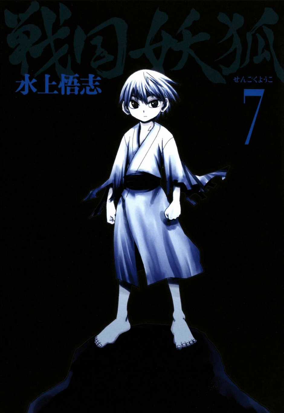 Sengoku Youko Chapter 36 trang 1