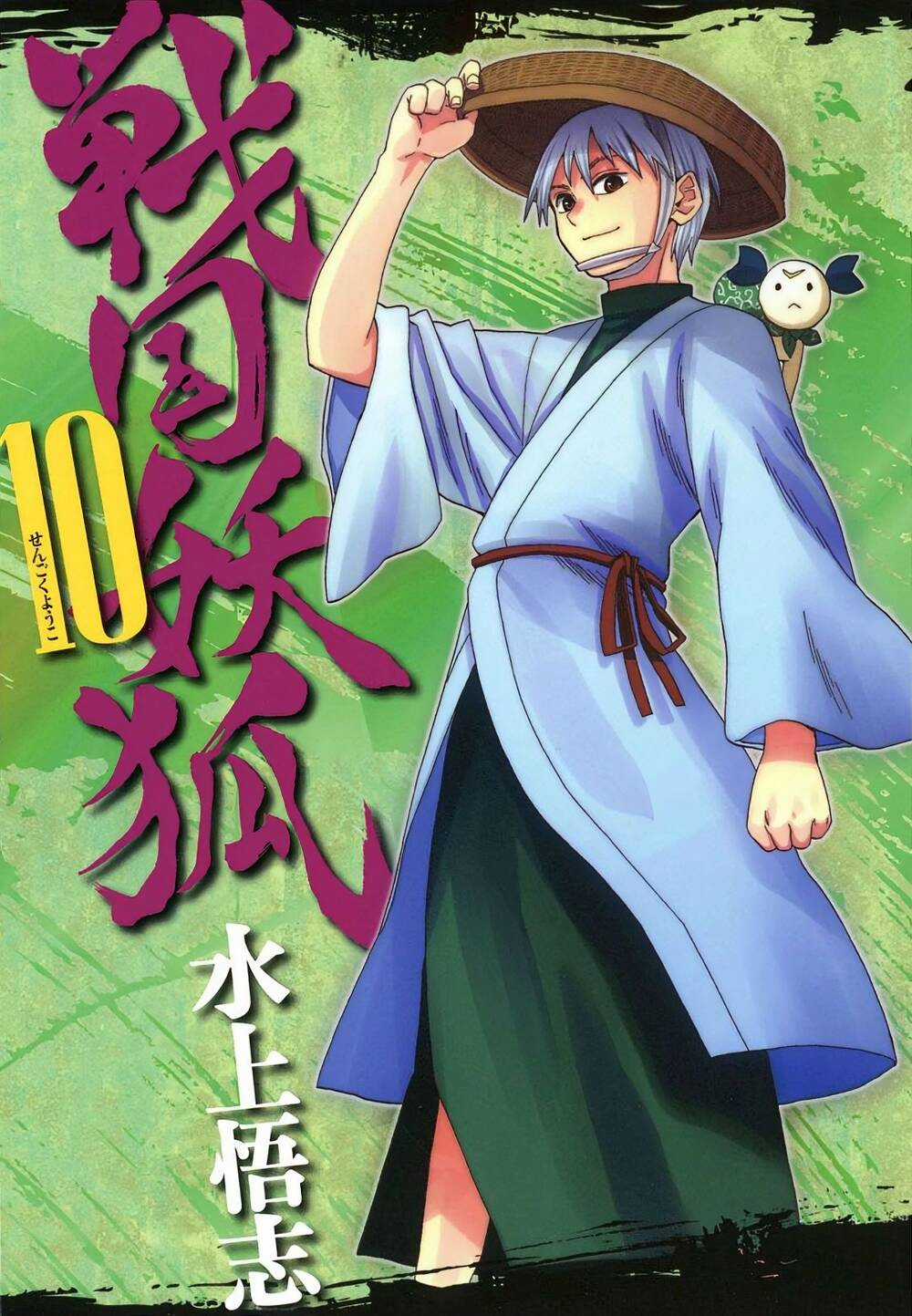 Sengoku Youko Chapter 52 trang 1