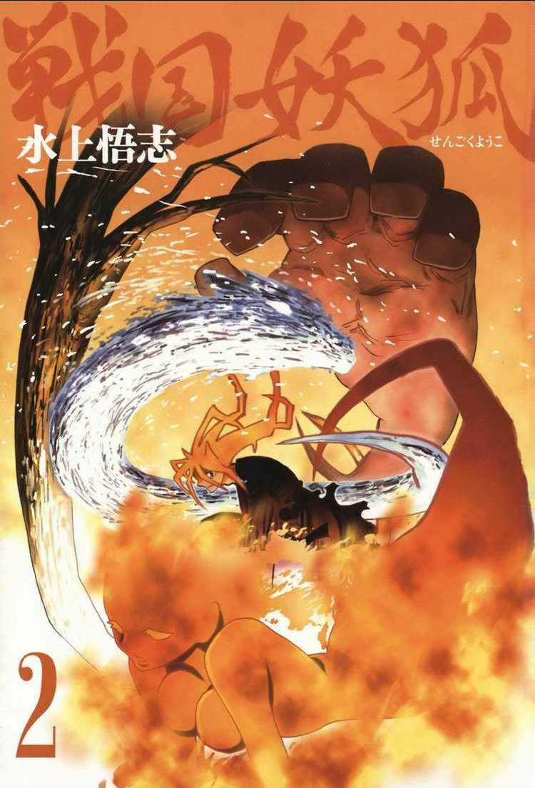Sengoku Youko Chapter 7 trang 2