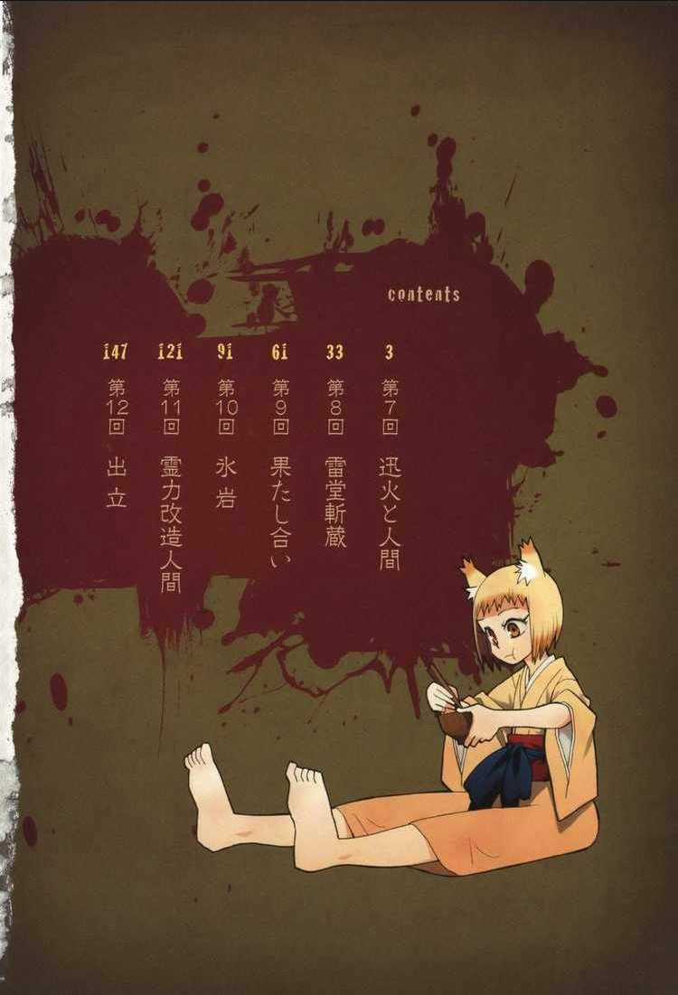 Sengoku Youko Chapter 7 trang 3