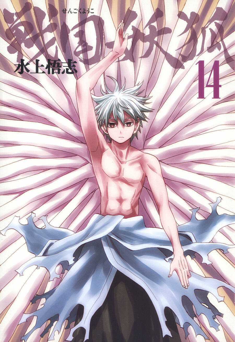 Sengoku Youko Chapter 76 trang 2