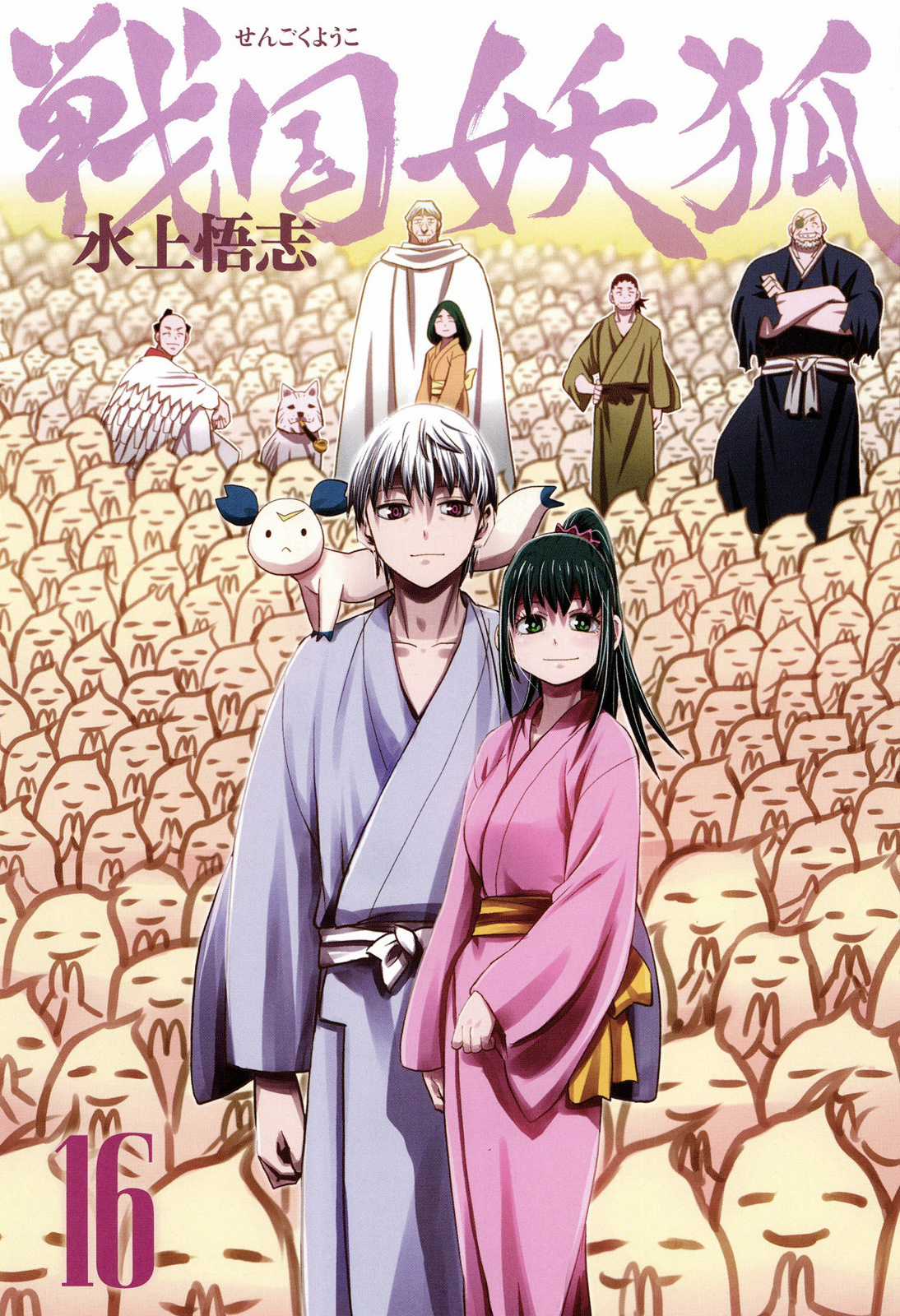 Sengoku Youko Chapter 88 trang 2