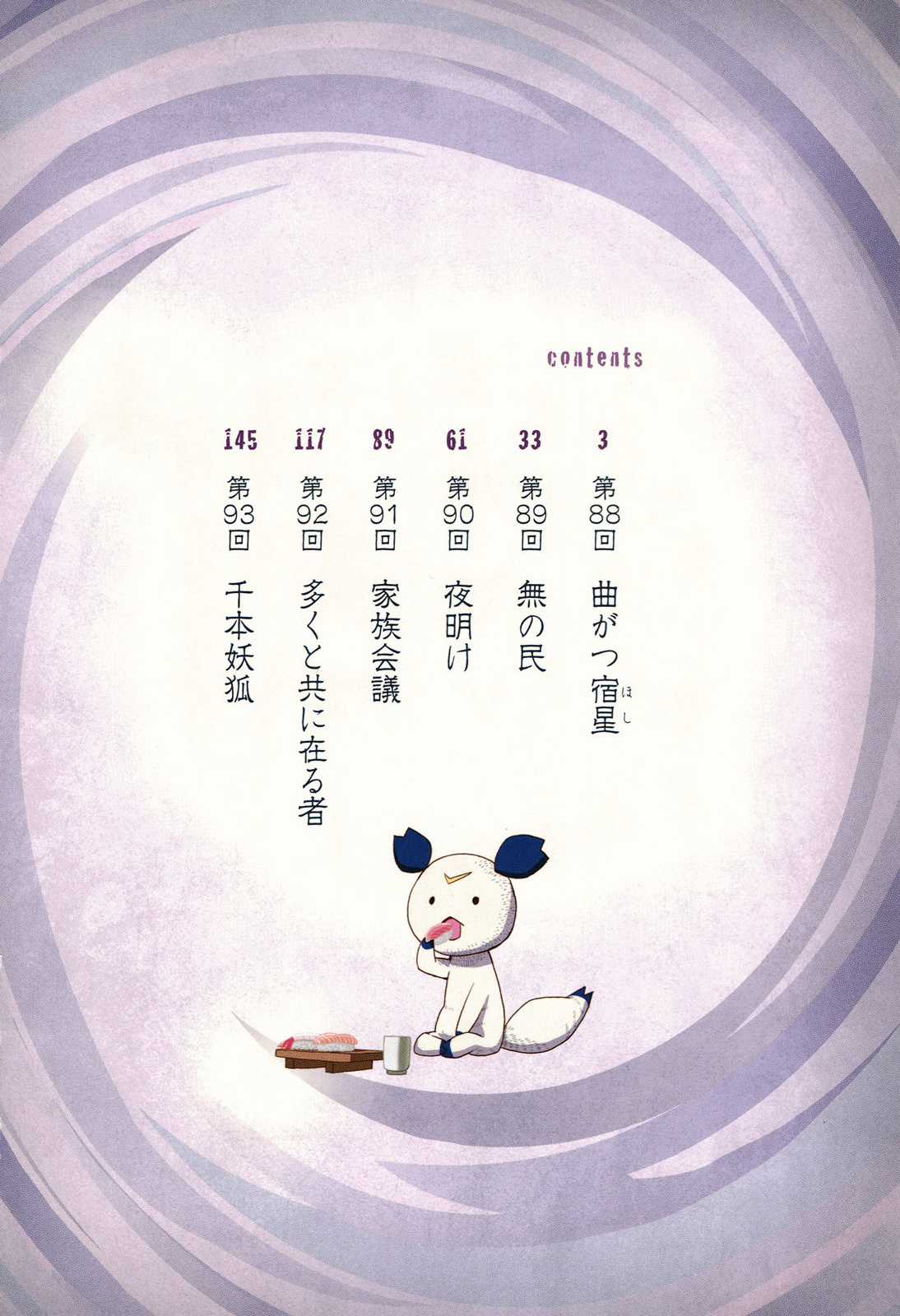 Sengoku Youko Chapter 88 trang 3