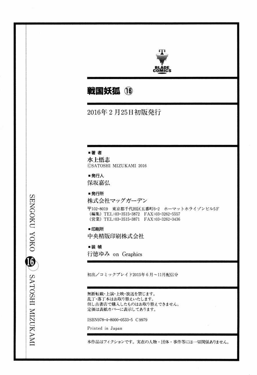 Sengoku Youko Chapter 93 trang 31