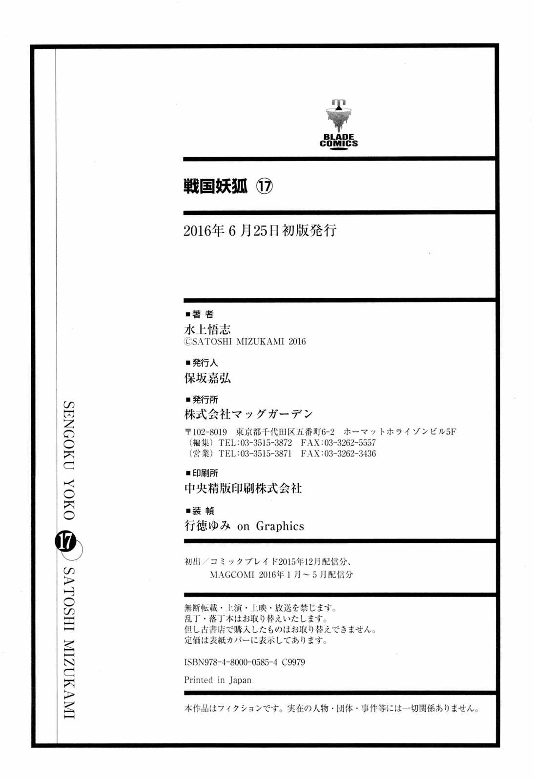 Sengoku Youko Chapter 99 trang 30