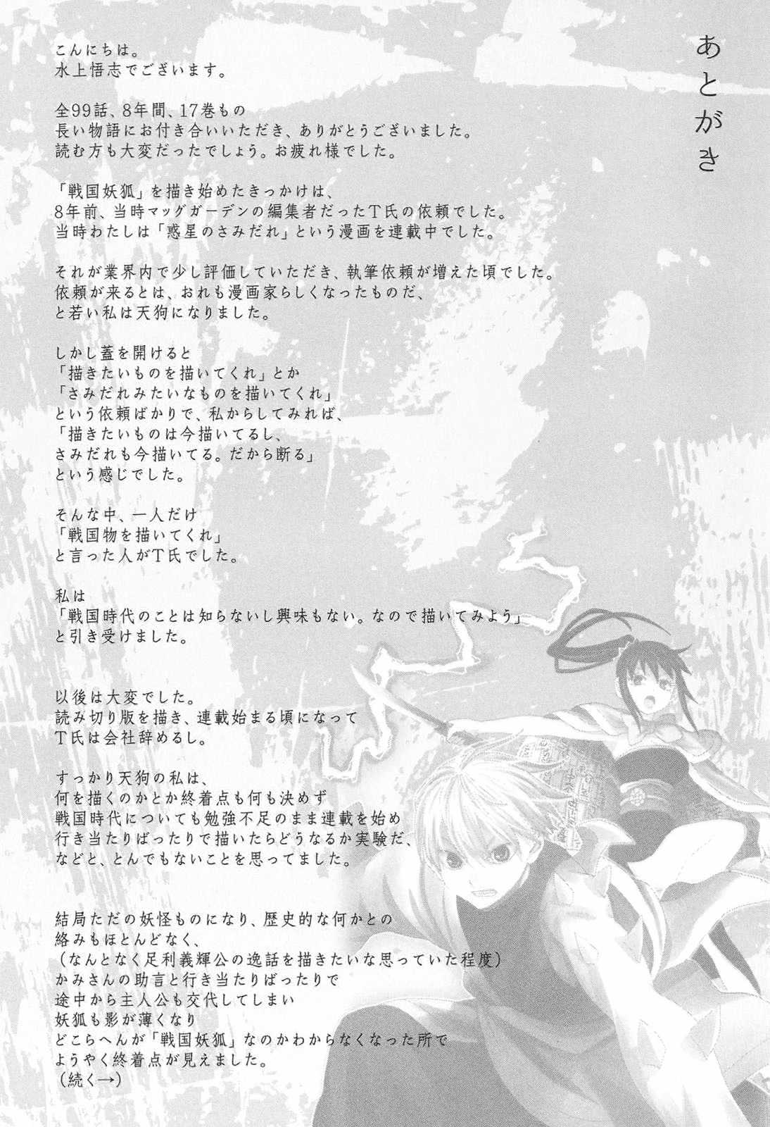 Sengoku Youko Chapter 99 trang 31