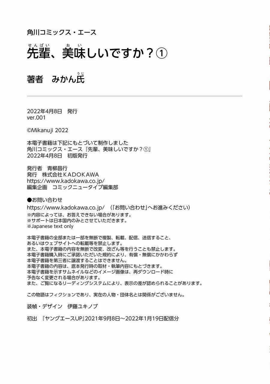 Senpai, Oishiidesu Ka? Chapter 5.5 trang 20